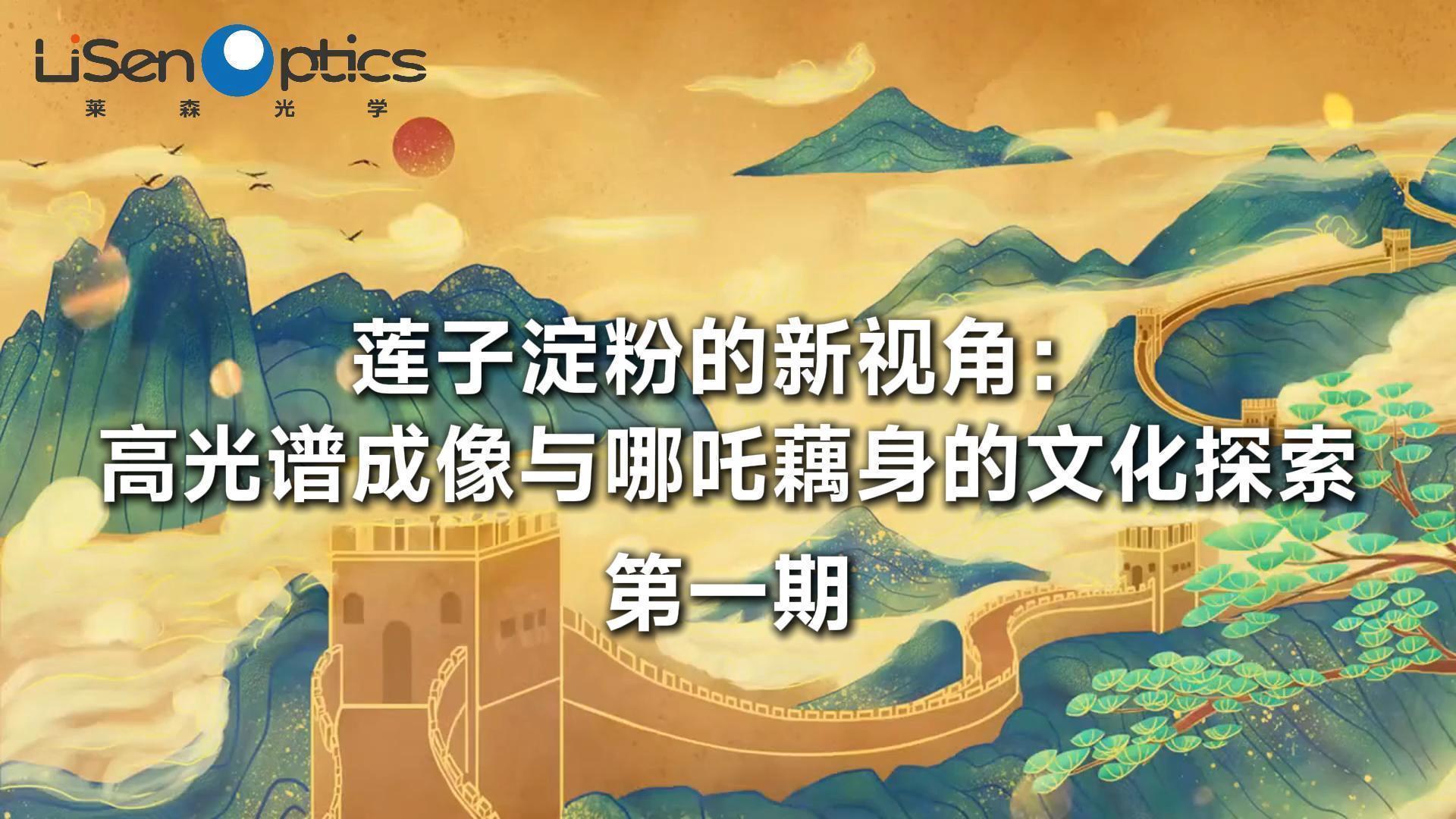 神話與科學(xué)的交匯